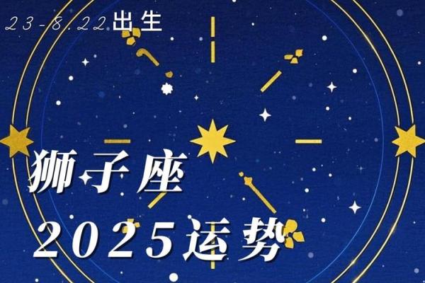 狮子座12月感情运势2025_2025年12月狮子座感情运势爱情运势大揭秘