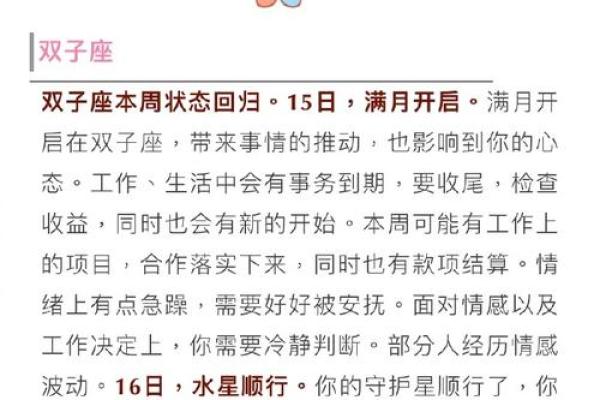 女巫最新一周星座运势 女巫最新一周星座运势12星座运势大揭秘