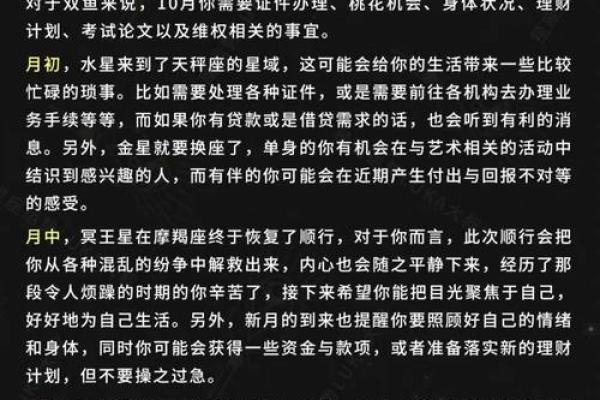 luka大叔星座运势官网 Luka大叔星座运势官网最新星座运势解析与预测