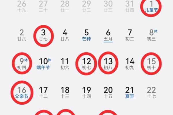 农历4月份的黄道吉日