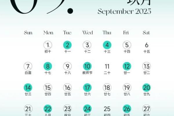 2025年2月办酒黄道吉日