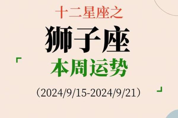 狮子座男今日运势_2023年十一月狮子座男今日运势解析11月运势指南