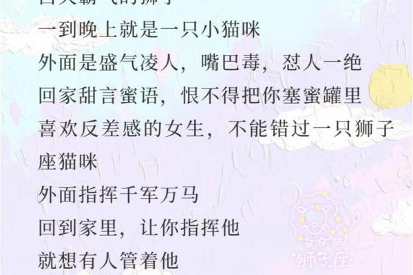 狮子座男的性格特点 狮子座男性格特点超准 狮子座男的性格特点 狮子座男性格特点超准