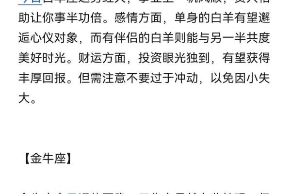 qq星座运势在哪里 qq星座运势怎么不见了