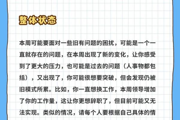 金牛星座运势查询_金牛星座的运势