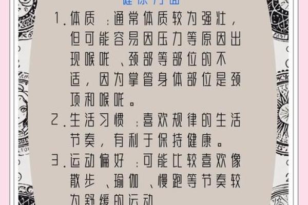 金牛座4月20日运势 金牛座4月20日运势解析财运与爱情双丰收