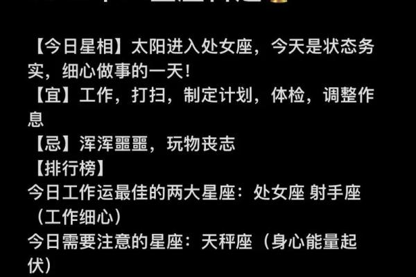 查询星座每日每月运势 每曰星座运程