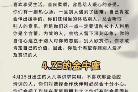 金牛座女生的爱情运势 金牛座女生2023年爱情运势解析甜蜜与挑战并存