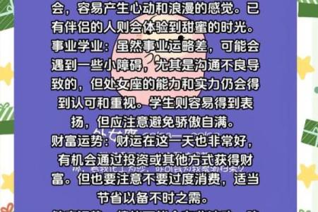 处女座每日星座运势_处女座每日星座运势如何