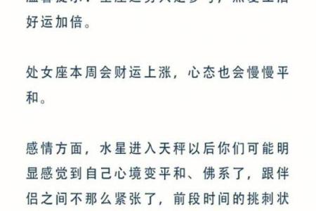 处女今天运势 2023年处女座今日运势详解事业爱情双丰收