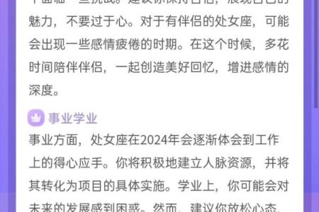 处女座这个月运势_处女座每月运势查询2022
