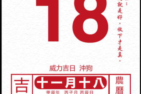 2024年2月28日是黄道吉日吗(2024年12月8日农历是多少)