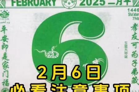 2月最好的吉日-[黄道吉日]