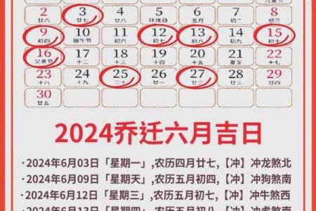 二月份适宜搬家黄道吉日