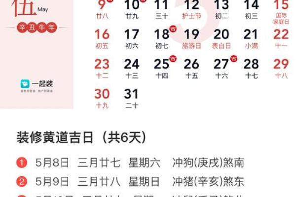 2022年2月开工吉日(二0二一年二月开工黄道吉日) 2022年2月开工吉日(二0二一年二月开工黄道吉日)