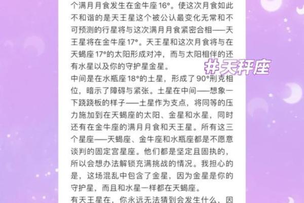 克莱尔星座运势日运_克莱尔星座运势日运今日运势解析与建议