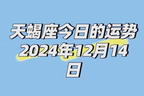 天蝎座今日运势查询星座屋 天蝎座今日运势查询星座屋解析运势详解与建议