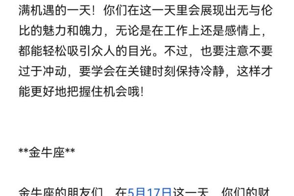 年星座运势 2024年星座运势大揭秘12星座全年运势解析