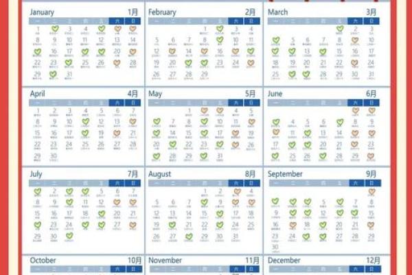 2024年2月11日黄道吉日(2024年2月14日适合结婚吗)