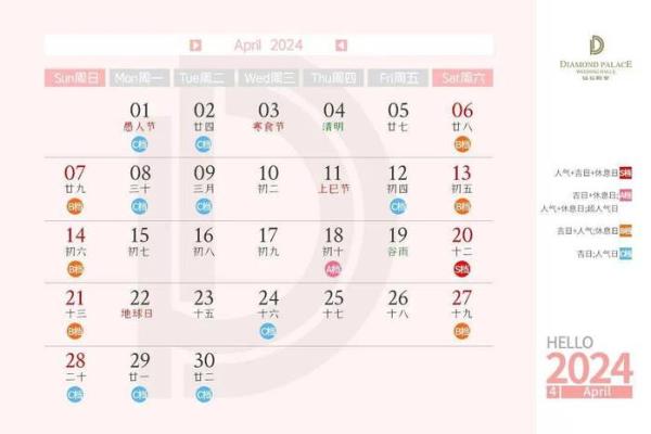 2024年2月11日黄道吉日(2024年2月14日适合结婚吗)