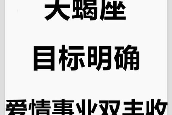 天蝎座2024年星座运势事业爱情双丰收 天蝎座2024年星座运势事业爱情双丰收