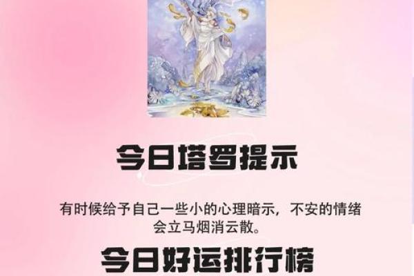 2025年3月30日天蝎座今日运势及运势