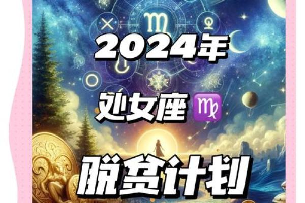 2025年3月30日处女座今日运势女生