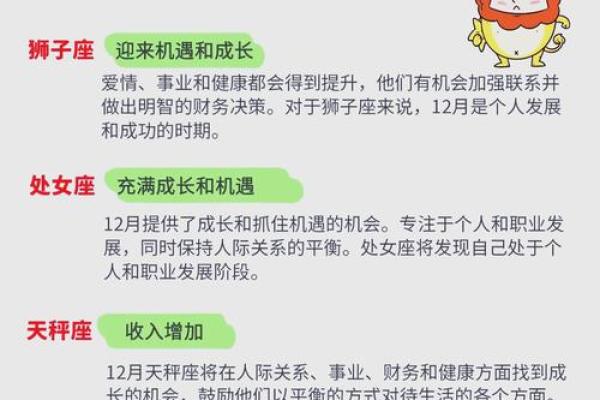 玛法达12星座运势最新解析未来一周运势大揭秘 玛法达12星座运势最新解析未来一周运势大揭秘