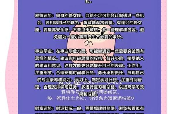 处女座本月的运势_处女座本月运势解析事业爱情双丰收 处女座本月的运势_处女座本月运势解析事业爱情双丰收