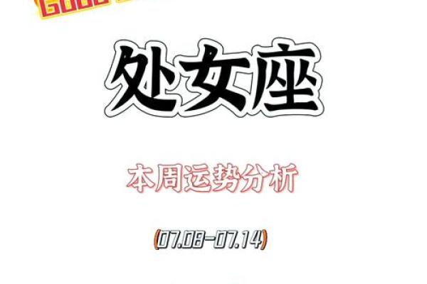 处女座运势luka_处女座运势解析Luka独家预测未来走向 处女座运势luka_处女座运势解析Luka独家预测未来走向