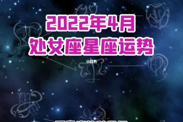 处女座四月的运势 处女座四月的运气 处女座四月的运势 处女座四月的运气