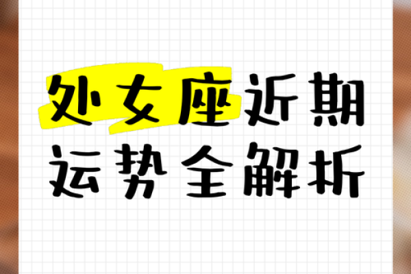 请查一下处女座今日的运势 处女座今日运势查询水墨先生网 请查一下处女座今日的运势 处女座今日运势查询水墨先生网