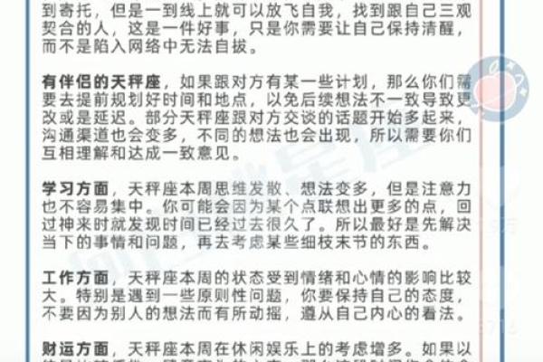 陶白白星座运势 陶白白星座运势823830