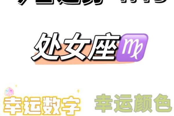 处女座女明日运势解析爱情事业双丰收 处女座女明日运势解析爱情事业双丰收