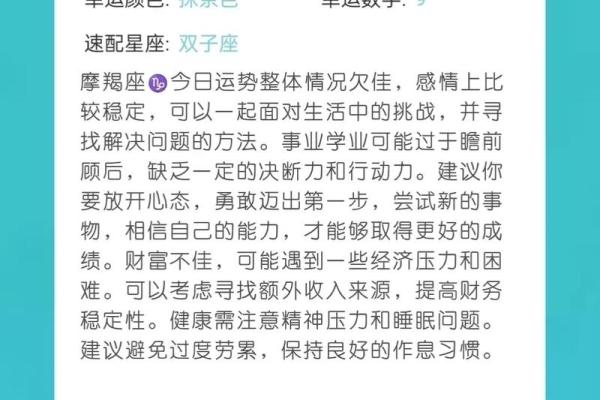 四月星座运势_星座运势四月份运势