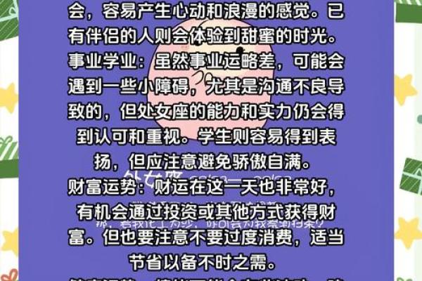 处女座运势2025_2025年处女座运势详解事业爱情双丰收 处女座运势2025_2025年处女座运势详解事业爱情双丰收