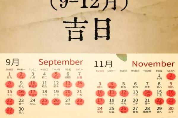 十二月份乔迁新居的黄道吉日2024年1月份