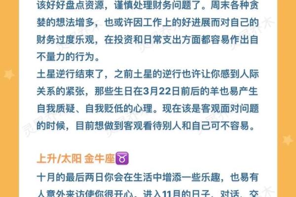 玛法达一周星座运势最新 玛法达最新一周星座运势解析12星座运势大揭秘