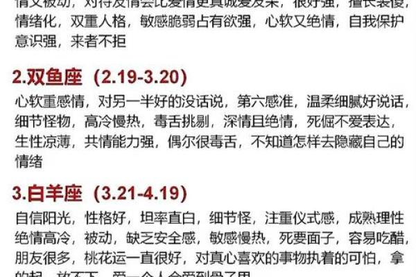 2025 年运势最好星座_2028年星座运势