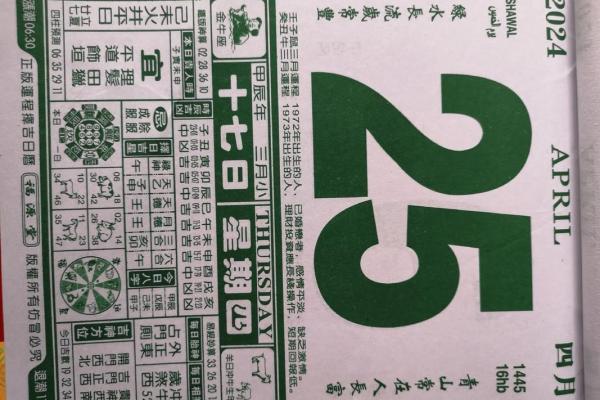 四月份吉日黄道吉日