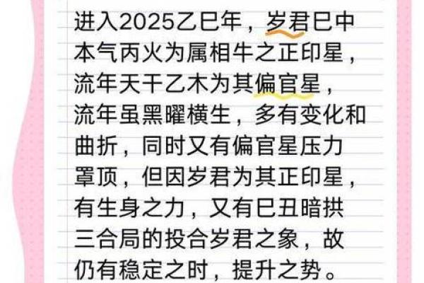 金牛座2025年的全年运势女 金牛座2025年女性全年运势解析事业爱情双丰收 金牛座2025年的全年运势女 金牛座2025年女性全年运势解析事业爱情双丰收