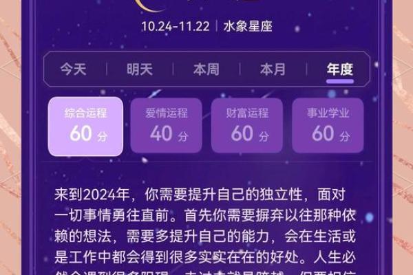 星座运势天蝎座 天蝎座运势解析贵人助力事业爱情双丰收指南 星座运势天蝎座 天蝎座运势解析贵人助力事业爱情双丰收指南