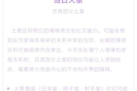 玛法达5月6日最新一周星座运势解析