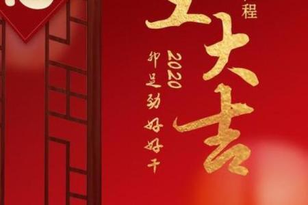 2022年2月开工吉日(二0二一年二月开工黄道吉日)