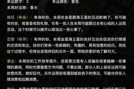 2025年3月27日天秤座今日运势luka大叔