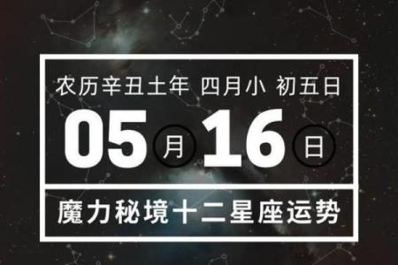 未来5年运势最好的星座谁将迎来黄金时代