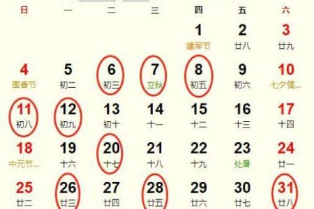 8月份吉日黄道吉日查询-[黄道吉日]