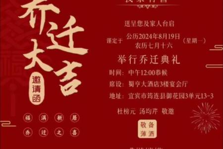 2月乔迁吉日-[黄道吉日]