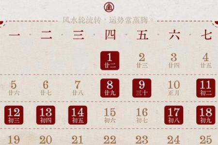 2025年农历2月16日黄道吉日查询