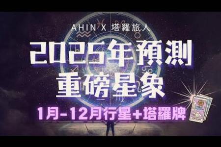 星座运势每日更新_2025第一星座运势每日更新